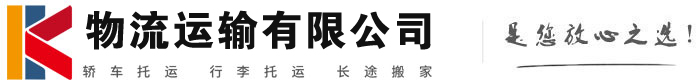 平谷物流有限公司